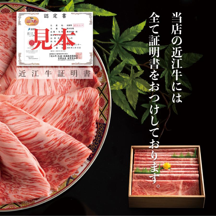 近江牛 ギフト 父の日 すき焼き しゃぶしゃぶ A5 牛肉 和牛 肉 ブランド肉 特選 霜降り 400g プレゼント 贈り物 寿 誕生日 高級 お年賀 内祝 お返しの画像