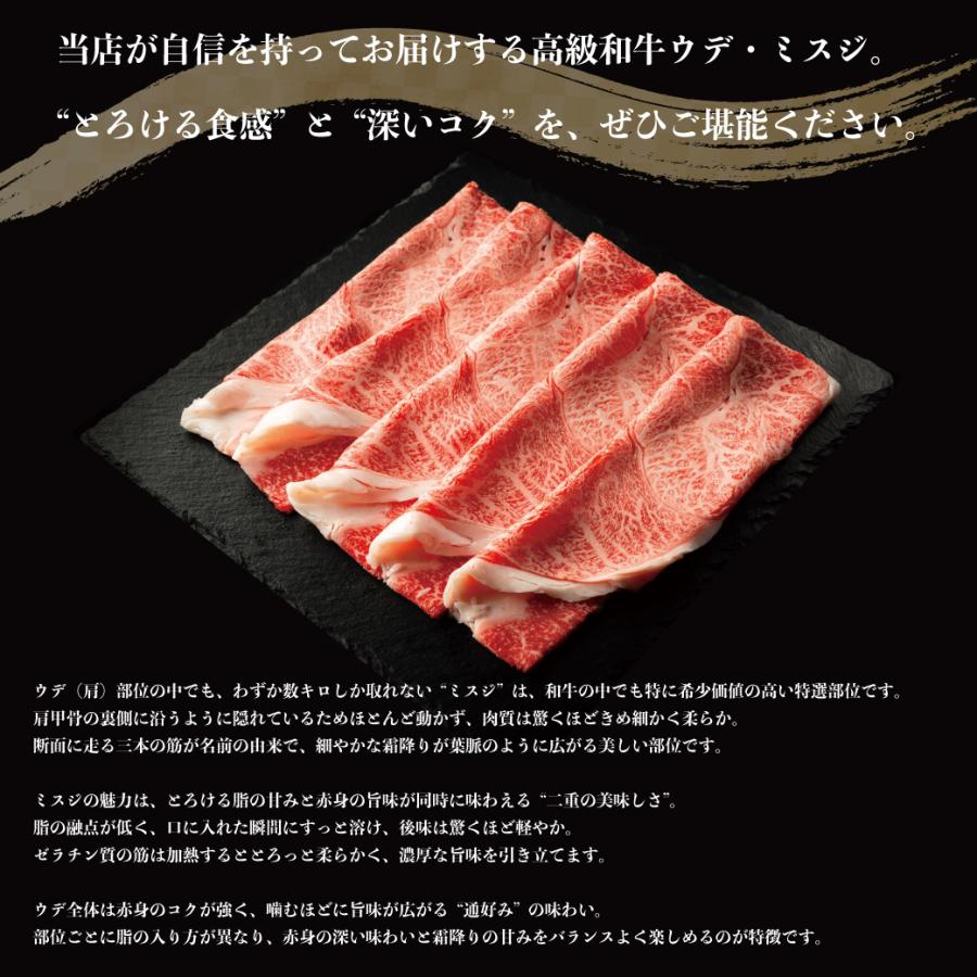 近江牛 ギフト 父の日 すき焼き しゃぶしゃぶ 肉 特選 霜降り 800g プレゼント 贈り物 寿 誕生日 高級 お年賀 内祝 お返し ウデミスジ  A5 牛肉 和牛 肉の画像