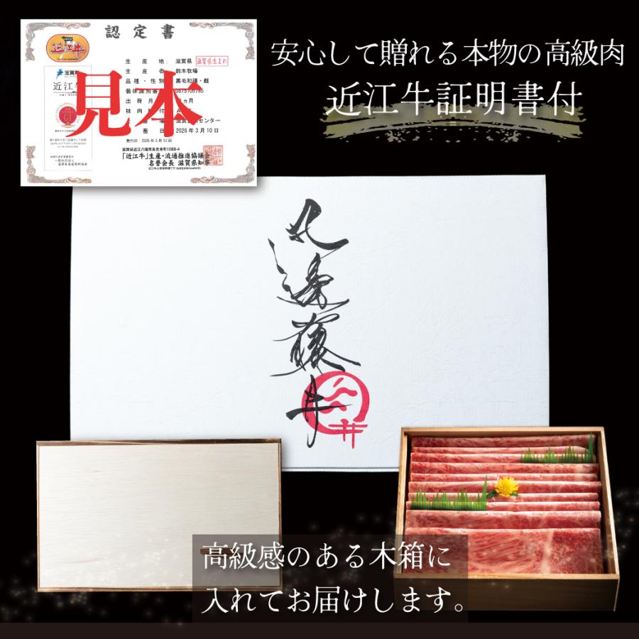 近江牛 ギフト 父の日 すき焼き しゃぶしゃぶ 肉 特選 霜降り 800g プレゼント 贈り物 寿 誕生日 高級 お年賀 内祝 お返し ウデミスジ  A5 牛肉 和牛 肉の画像