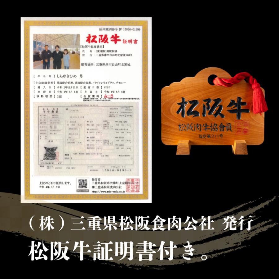 松阪牛 お歳暮 御歳暮 ギフト 贈り物 すき焼き しゃぶしゃぶ 即納 肉 牛肉 和牛 祝い お中元 寿 高級 誕生日 出産 内祝い お返し 600ｇ クラシタ | 松阪牛 | 07