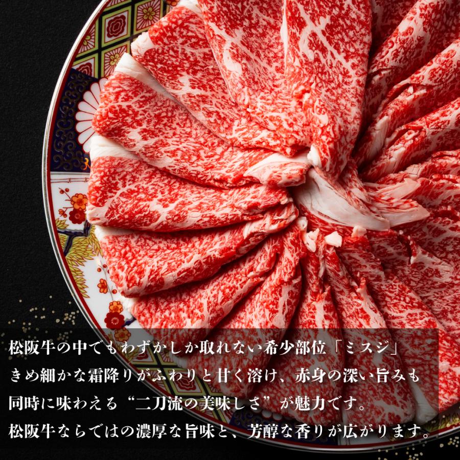 松阪牛 ギフト 父の日 プレゼント すき焼き しゃぶしゃぶ A5 送料無料 即納 牛肉 和牛 肉 赤身 霜降り 800g  高級 誕生日 内祝 ミスジ ウデの画像