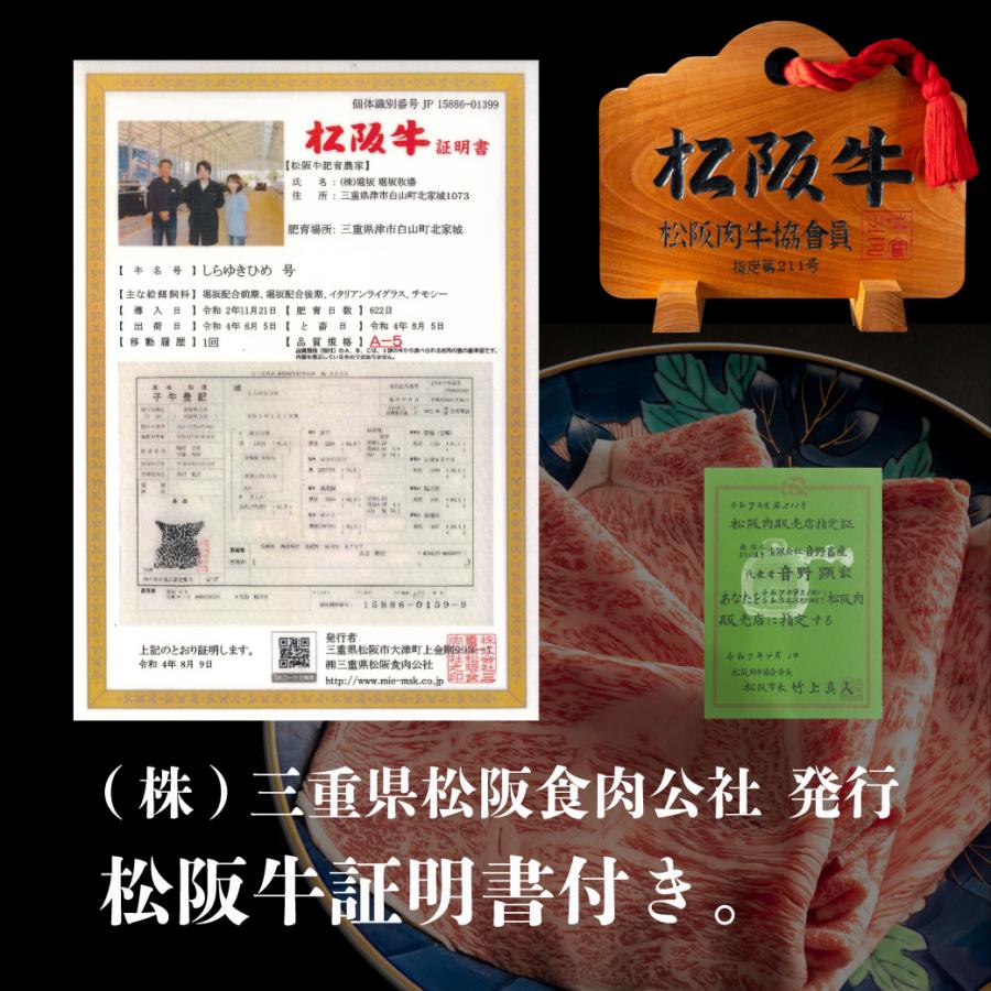 松阪牛 ギフト 父の日 プレゼント すき焼き しゃぶしゃぶ A5 送料無料 即納 牛肉 和牛 肉 赤身 霜降り 800g  高級 誕生日 内祝 ミスジ ウデの画像