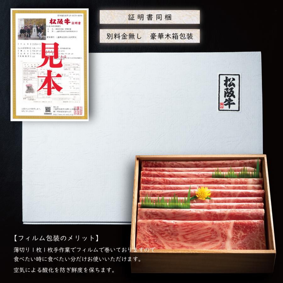 松阪牛  ギフト 父の日 すき焼き しゃぶしゃぶ 赤身 モモ 究極の赤身 霜降り 800g A5 牛肉 和牛 祝い 贈り物 お中元 お歳暮 プレゼント 寿 誕生日 高級の画像