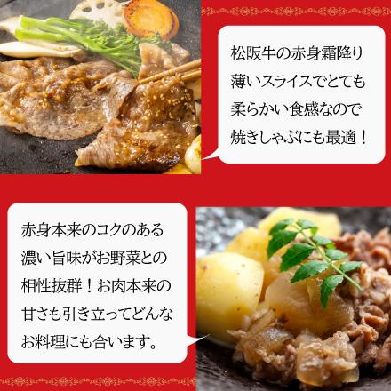 松阪牛  ギフト 父の日 すき焼き しゃぶしゃぶ 赤身 モモ 究極の赤身 霜降り 800g A5 牛肉 和牛 祝い 贈り物 お中元 お歳暮 プレゼント 寿 誕生日 高級の画像