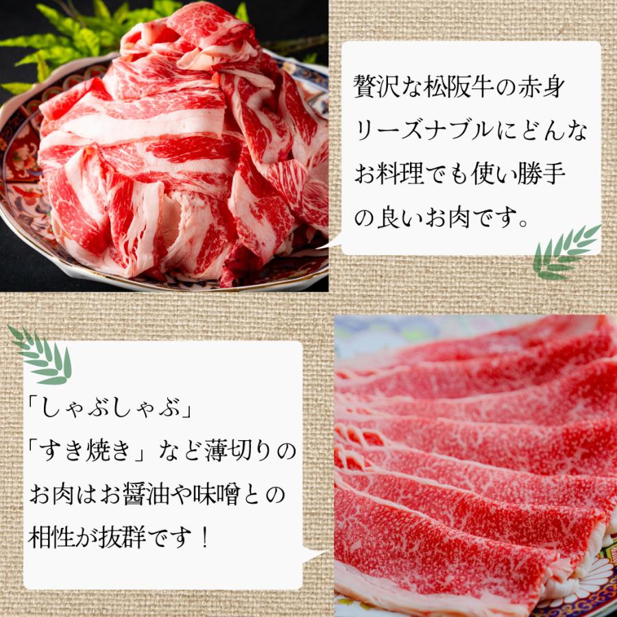 松阪牛 ギフト 切り落とし 800g A5 すき焼き しゃぶしゃぶ 牛肉 和牛 祝い 贈り物 プレゼント 寿 誕生日 高級 松阪牛の画像