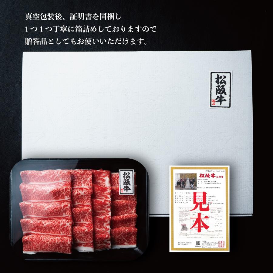 松阪牛 ギフト 切り落とし 800g A5 すき焼き しゃぶしゃぶ 牛肉 和牛 祝い 贈り物 プレゼント 寿 誕生日 高級 松阪牛の画像