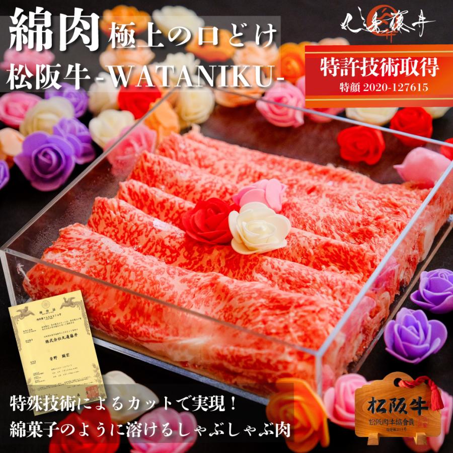 特許取得商品 綿肉 A5 松阪牛 400g A5 すき焼き しゃぶしゃぶ 牛肉 和牛 祝い ギフト 贈り物 お中元 お歳暮 プレゼント 寿 誕生日 高級 :wf002-400:丸邊藤井 - 通販 - Yahoo!ショッピング 特許取得商品 綿肉 A5 松阪牛 400g A5 すき焼き しゃぶしゃぶ 牛肉 和牛 祝い ギフト 贈り物 お中元 お歳暮 プレゼント 寿 誕生日 高級 :wf002-400:丸邊藤井 - 通販 - Yahoo!ショッピング