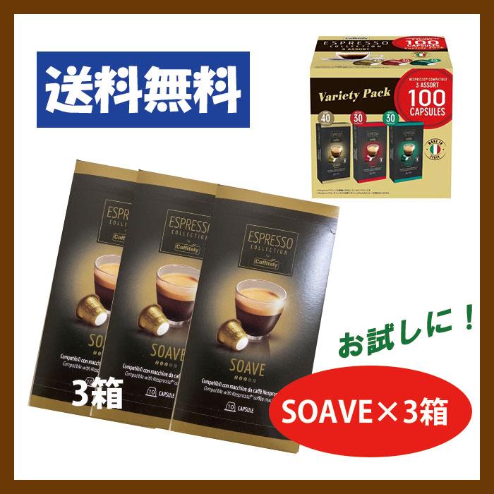 コストコ（Costco） お試し コーヒー ネスプレッソ 互換 カプセル 