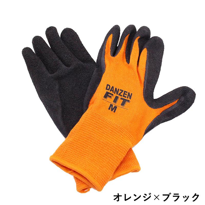 手袋 グローブ 裏起毛 天然ゴム 1双 暖ぜんフィット Mサイズ 作業用
