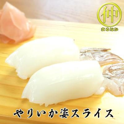 海鮮 やりいか姿スライス すしだね | 