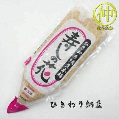 冷凍ひきわり納豆　5パック すしだね 海苔巻 | 