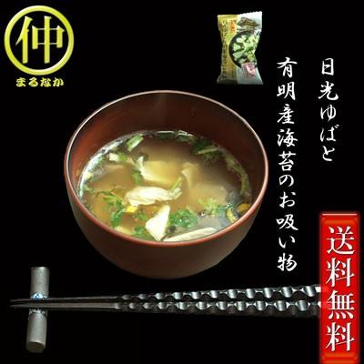 ゆば 日光ゆば 揚げ巻ゆばとゆばスープセット 送料無料 |  | 01