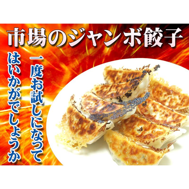 餃子 取り寄せ 冷凍餃子 宇都宮栄久餃子 市場のジャンボ餃子 30個 1粒35ｇ 送料無料 |  | 06