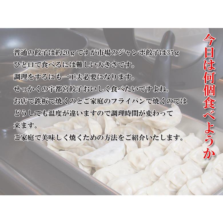 餃子 取り寄せ 冷凍餃子 宇都宮栄久餃子 市場のジャンボ餃子 30個 1粒35ｇ 送料無料 |  | 07