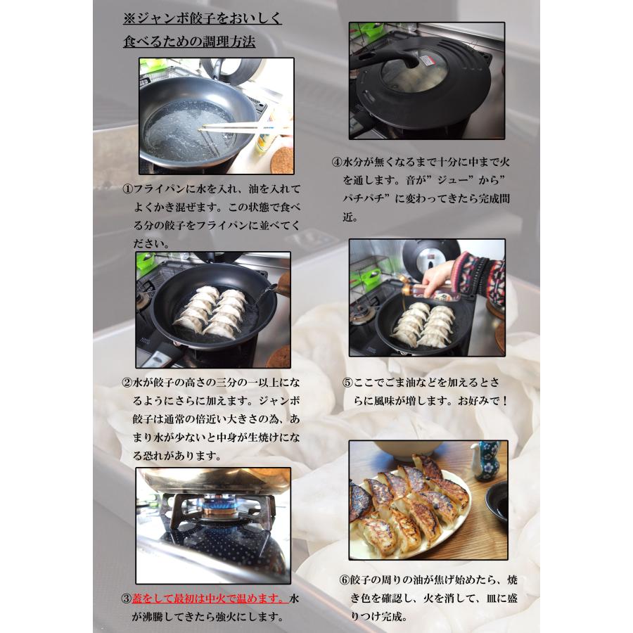餃子 取り寄せ 冷凍餃子 宇都宮栄久餃子 市場のジャンボ餃子 30個 1粒35ｇ 送料無料 |  | 08