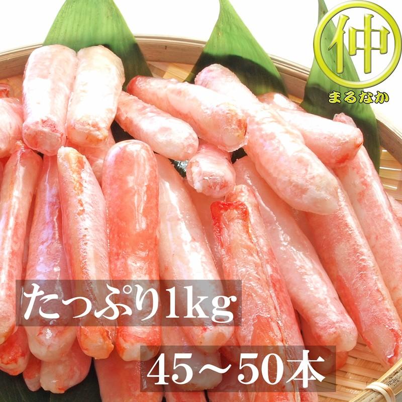 本ズワイガニ棒　1ｋｇ　 |  | 01
