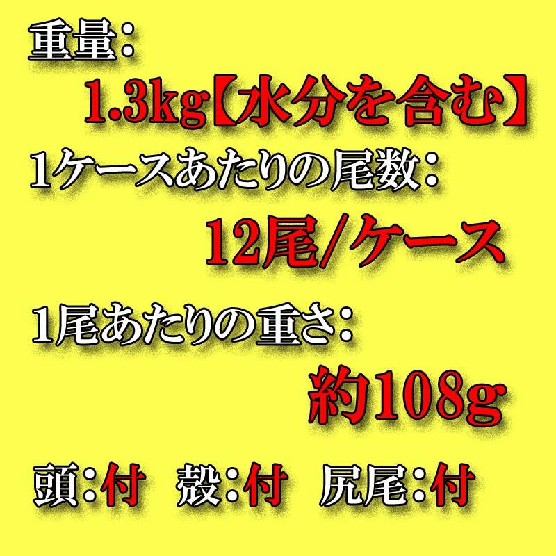 海鮮 えび 有頭ブラックタイガーえび　12尾 |  | 01