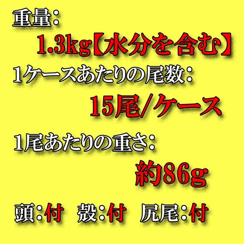 海鮮 えび 有頭ブラックタイガーえび　15尾 |  | 01