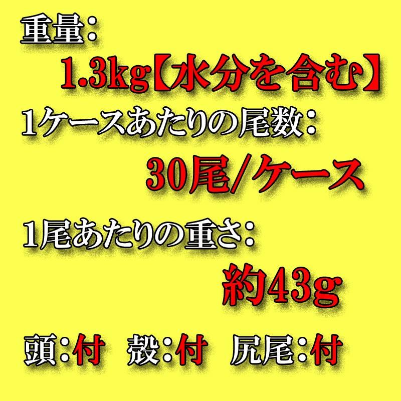 海鮮 えび 有頭ブラックタイガーえび　30尾 |  | 01
