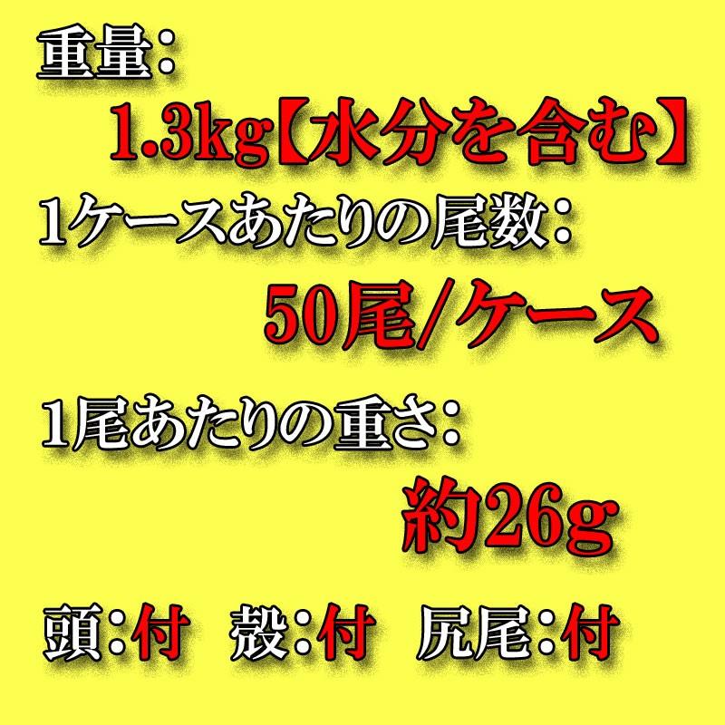 海鮮 えび 有頭ブラックタイガーえび　50尾 |  | 01