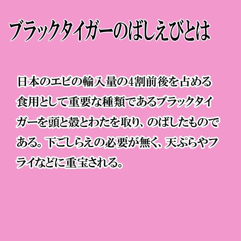 海鮮 天ぷら えび ブラックタイガーえび　のばしえび　16-20サイズ 200本 送料無料 |  | 01