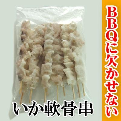 イカ軟骨串 10本 バーベキュー |  | 01
