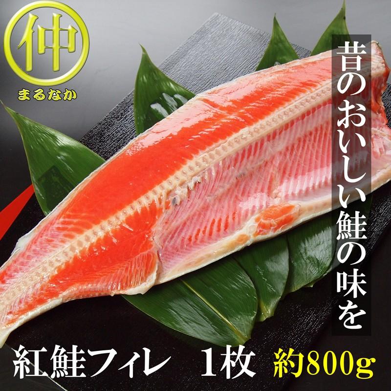 冷凍紅鮭フィレ　532P17Sep16 | 