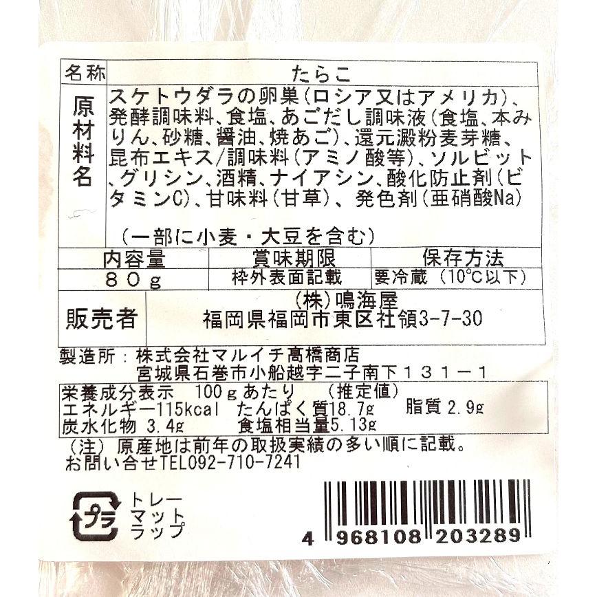 築地丸中 博多鳴海屋あごだし無着色たらこ160g（2パック）！ タラコ 鱈子 鳴海屋 : おいしい明太子 築地丸中 - 通販 - Yahoo ...