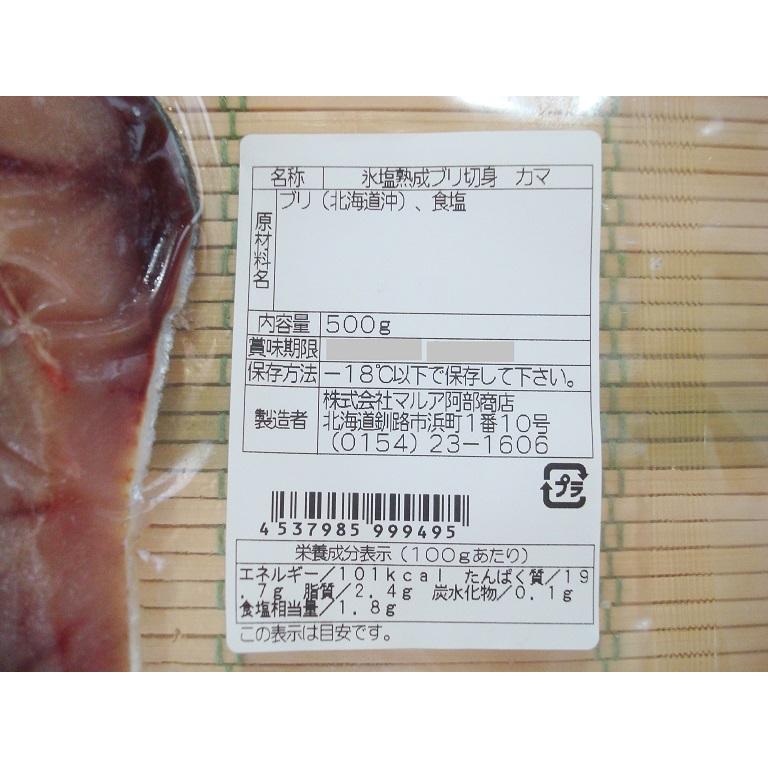 天然 ぶりカマ 切り身4 5切れ 北海道産 ブリカマ 鰤カマ ぶりかま Burikama おいしい明太子 築地丸中 通販 Yahoo ショッピング