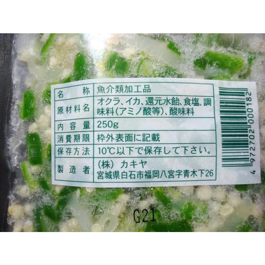 イカ オクラ レシピ
