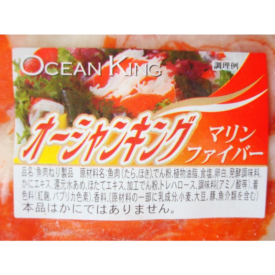 かにかま カニカマ オーシャンキング マリンファイバー Kan001 おいしい明太子 築地丸中 通販 Yahoo ショッピング