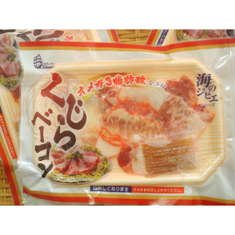 築地丸中 数量限定 くじらベーコン50g（さくら盛り）x3パック