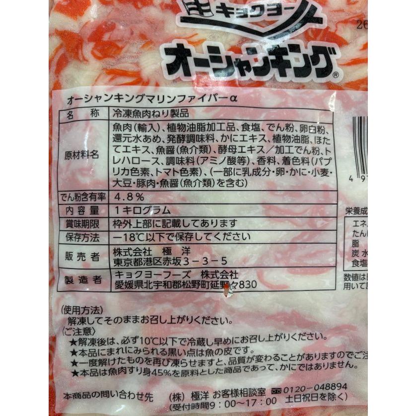 築地丸中 かにかま カニカマ オーシャンキング マリンファイバー : おいしい明太子 築地丸中 - 通販 - Yahoo!ショッピング