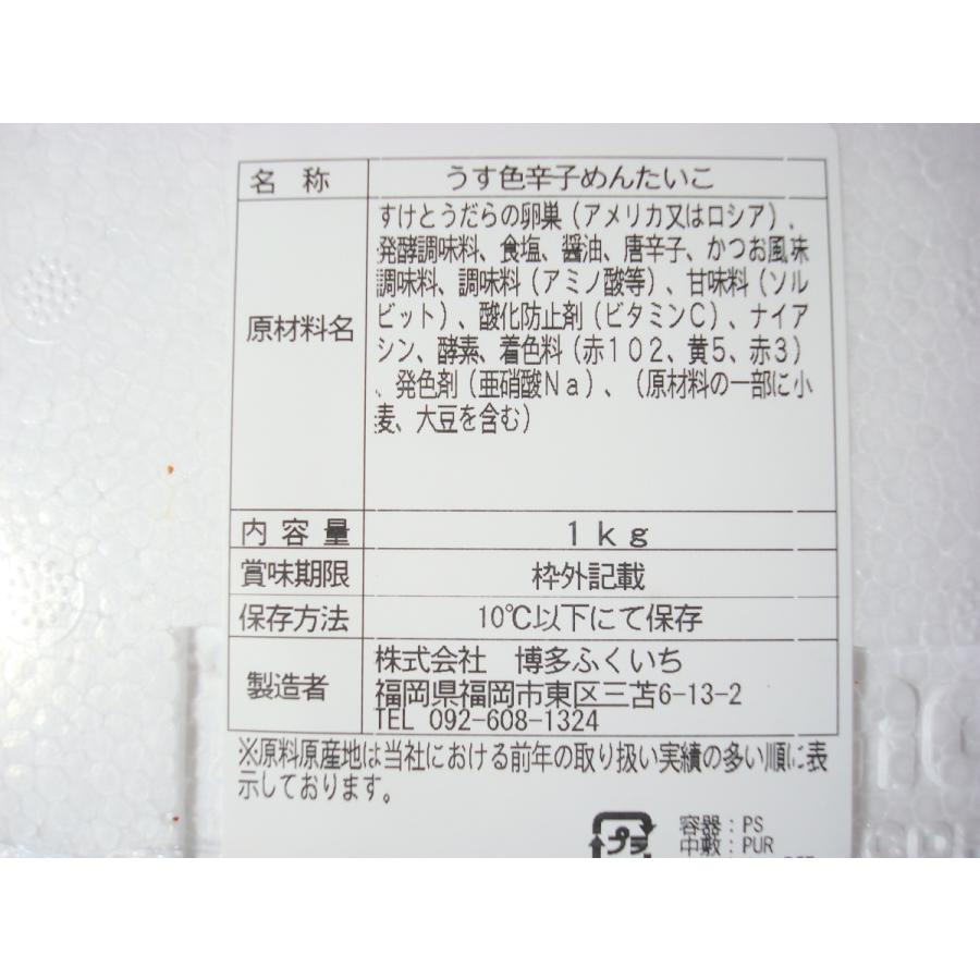 ギフトにも 最高級 博多ふくいち特大辛子明太子１本物1ｋｇ 明太子 めんたいこ (大T) お中元｜marunaka｜06