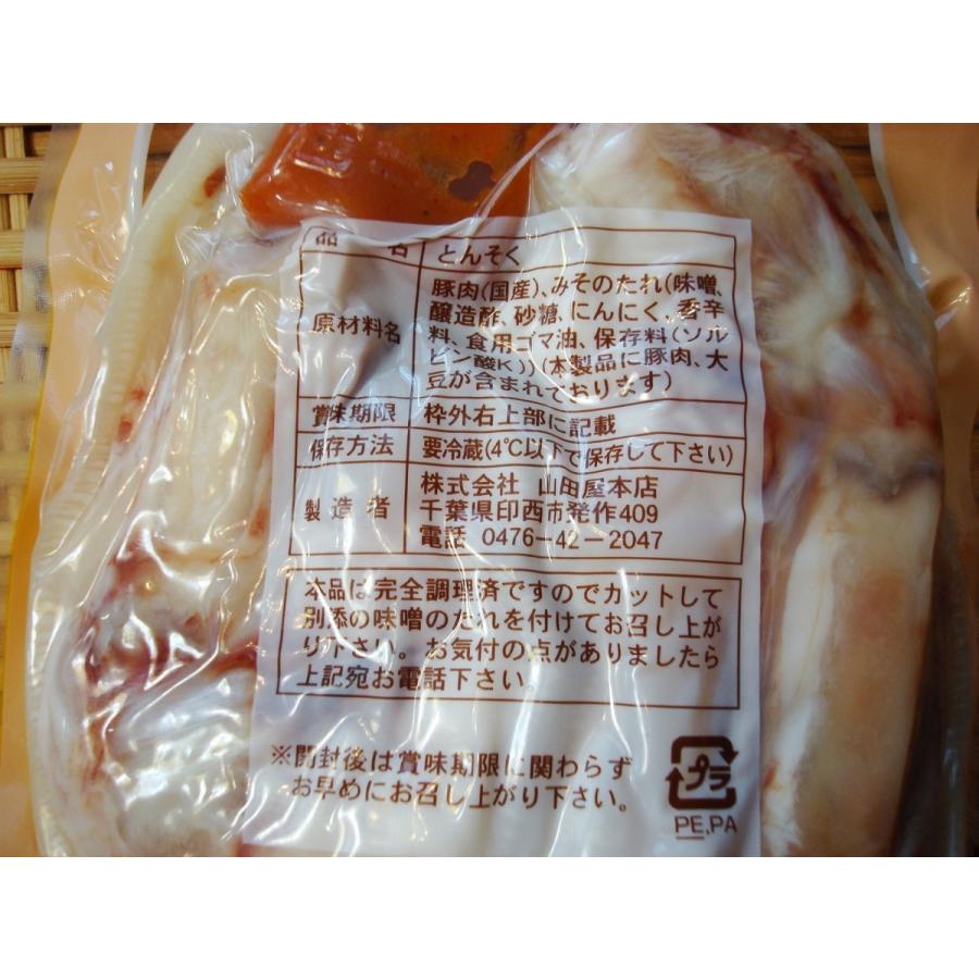 とんそく5パック 豚足 完全調理済タレ付き とんそく 豚足 Tsn005 おいしい明太子 築地丸中 通販 Yahoo ショッピング