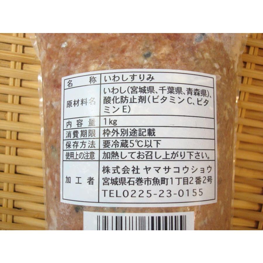 いわしすり身 鰯のつみれにも最適 お鍋 おでん いわしつみれ イワシつみれ Tss025 おいしい明太子 築地丸中 通販 Yahoo ショッピング