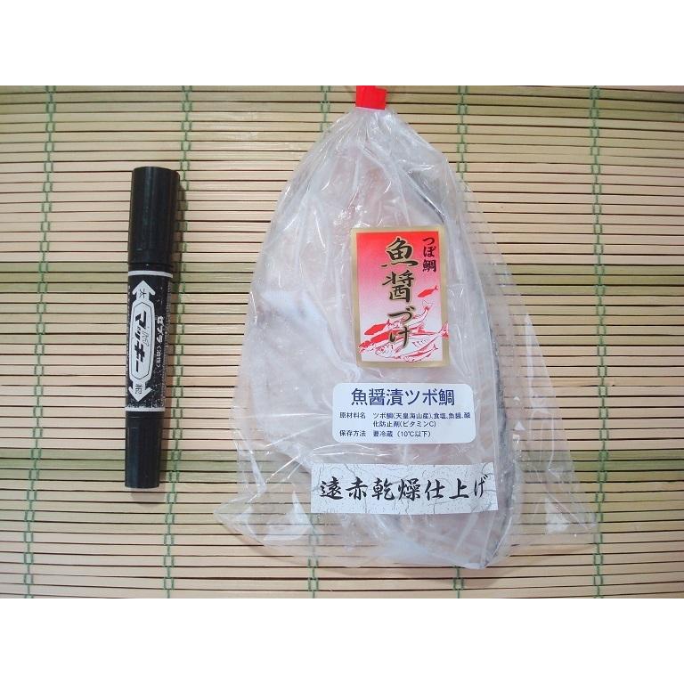 つぼ鯛 魚醤漬け一夜干し160ｇ前後 絶品の白身 つぼだい ツボダイ つぼだい｜marunaka｜02