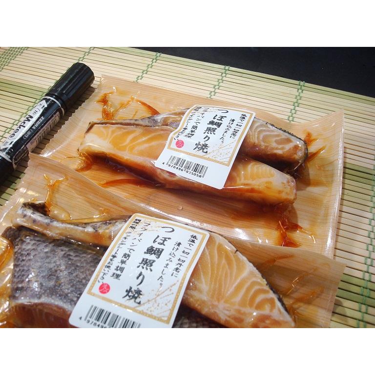 つぼ鯛 照り焼き2切入りｘ2パック つぼだい ツボダイ つぼ鯛 ツボ鯛 Tubomirin04 おいしい明太子 築地丸中 通販 Yahoo ショッピング