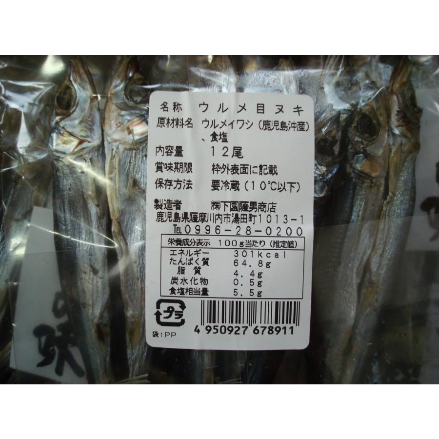 うるめ丸干し 24尾 2パック Urume30 おいしい明太子 築地丸中 通販 Yahoo ショッピング