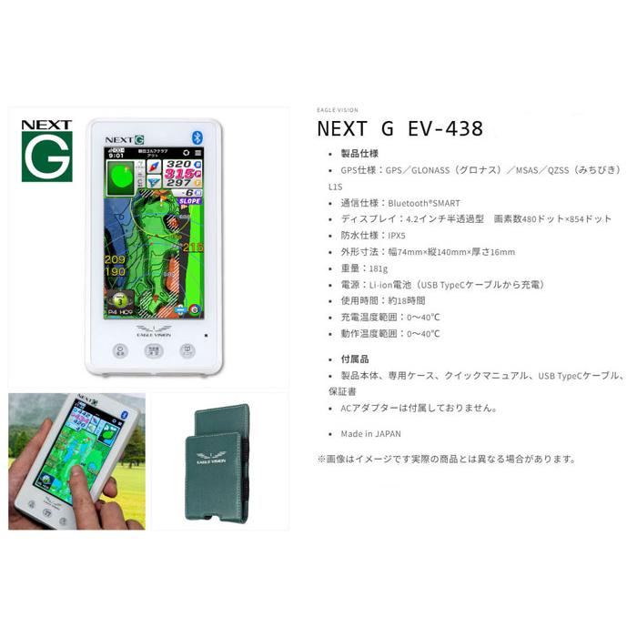 EAGLE VISION 朝日ゴルフ イーグルビジョン NEXT G ネクストジー GPS
