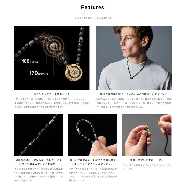 TAO コラントッテ Colantotte THEO セオ ネックレス LUSSO ルッソ 磁気