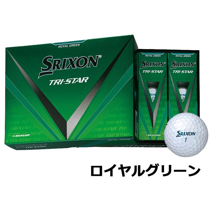 【値引きタイム】Srixon Z-STAR ロイヤルグリーン24個　新品未使用 ヨドバシ.com - スリクソン SRIXON スリクソン Z-STAR 9 ロイヤル