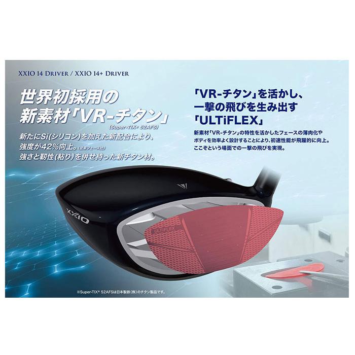 XXIO 14 ダンロップ DRIVER ドライバー ゼクシオ MP1400