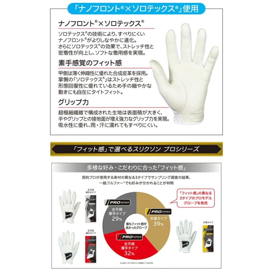 SRIXON ダンロップ スリクソン PRO SERIES 薄手 ナノフロント×ソロ