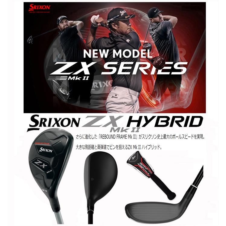 ダンロップ SRIXON スリクソン ZX Mk II HYBRID ハイブリッド N.S.PRO 950GH neo DST for HYBRID スチールシャフト 日本正規品｜maruni-golf｜02