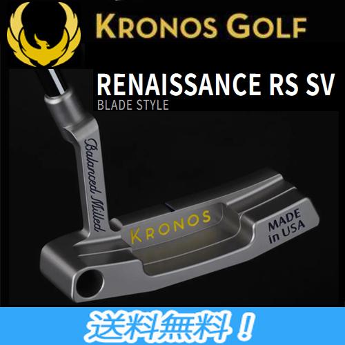 KRONOS クロノス RENAISSANCE RS SV 超重量ヘッドブレードタイプパター 
