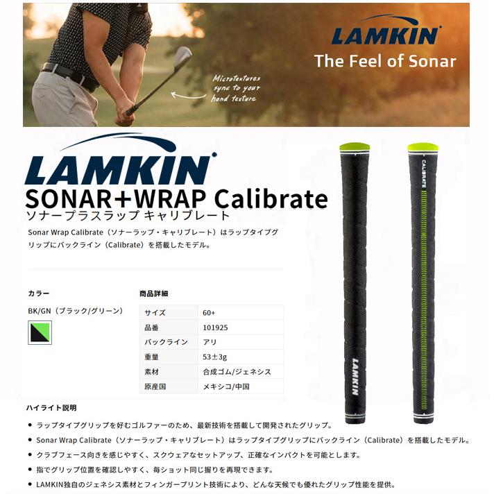 LAMKIN ラムキン SONAR+ WRAP Calibrate ソナープラス ラップ キャリブレート バックライン有 日本正規品｜maruni-golf｜02