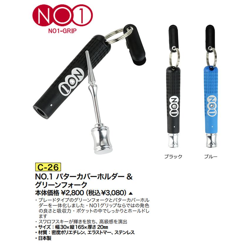 NOW ON ナウオン NO.1 パターカバーホルダー & グリーンフォーク C-26