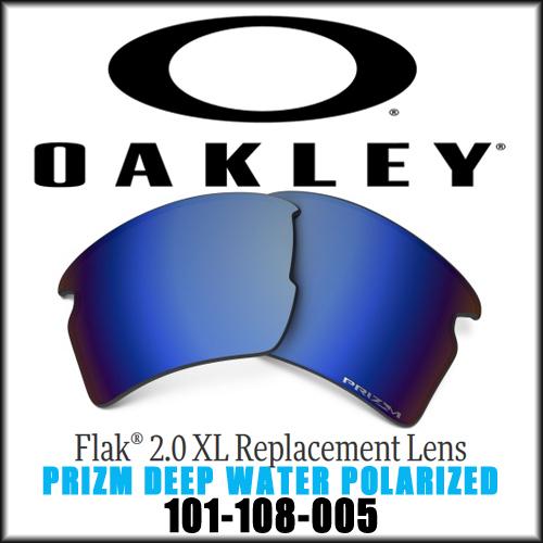 OAKLEY（オークリー） FLAK 2.0 XL PRIZM DEEP WATER POLARIZED