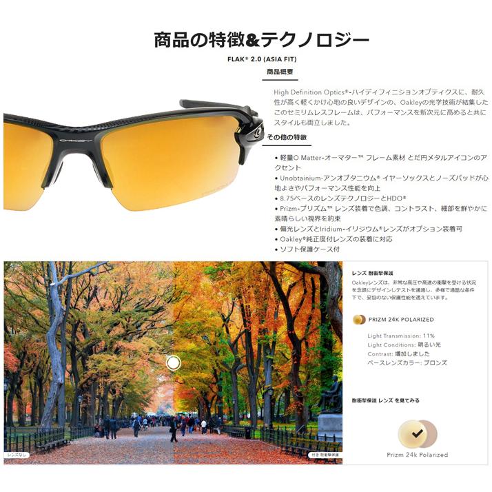 OAKLEY オークリー FLAK 2.0 (Asia Fit) PRIZM 24K POLARIZED フラック